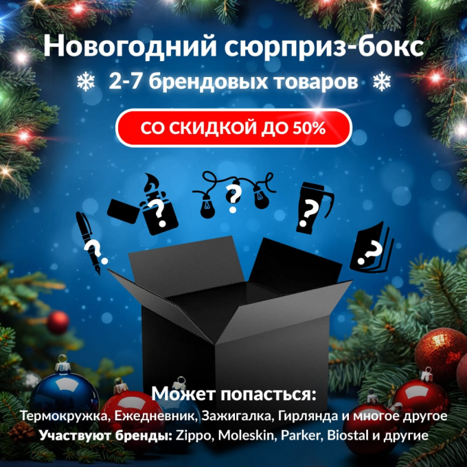 Новогодний сюрприз-бокс KLYMIT 1 kly-gift-ng-1 Новогодний сюрприз-бокс KLYMIT 1 kly-gift-ng-1